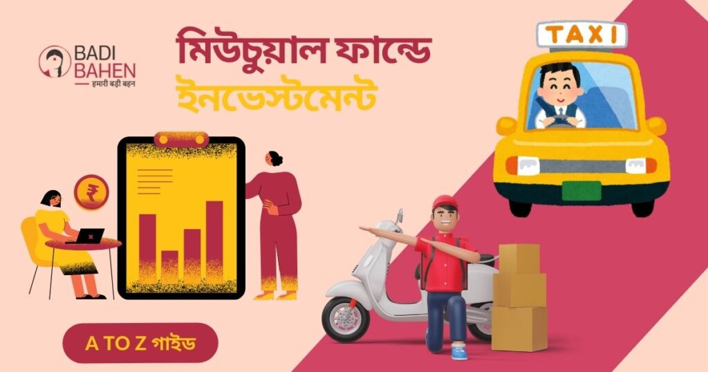 Mutual fund Cab Drivers