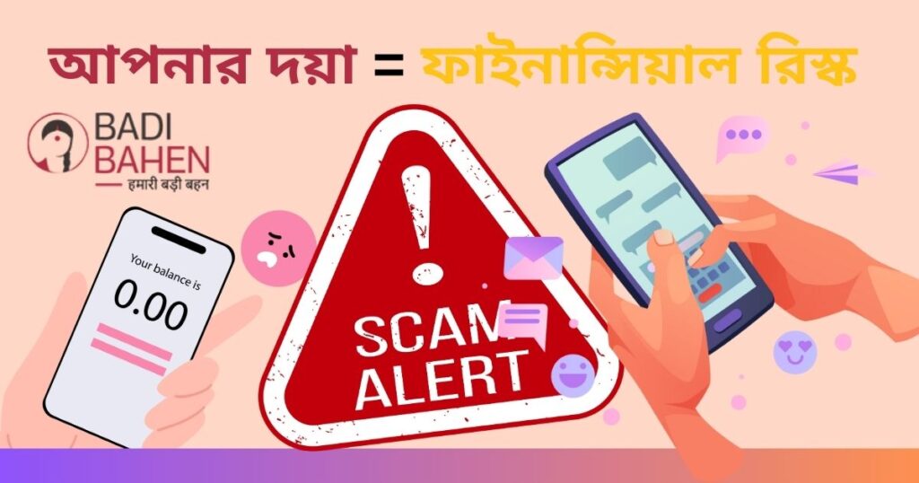 Smartphone Scam