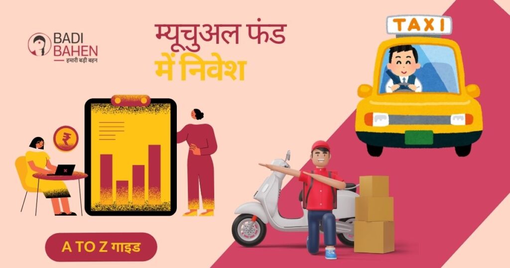 Mutual fund Cab Drivers